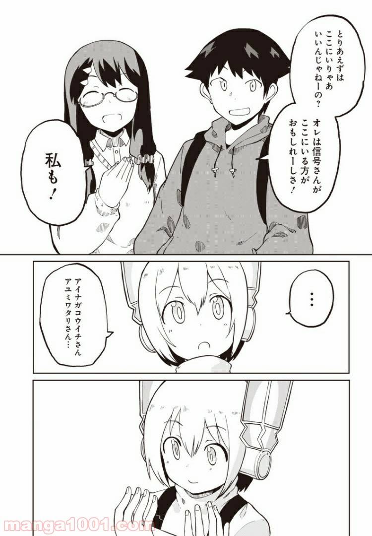 ページ 15 — 第3話