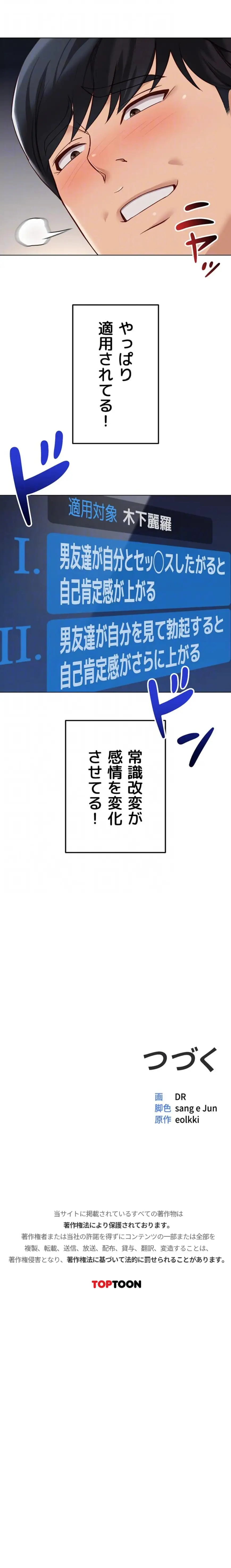 ページ 12 — 第67話