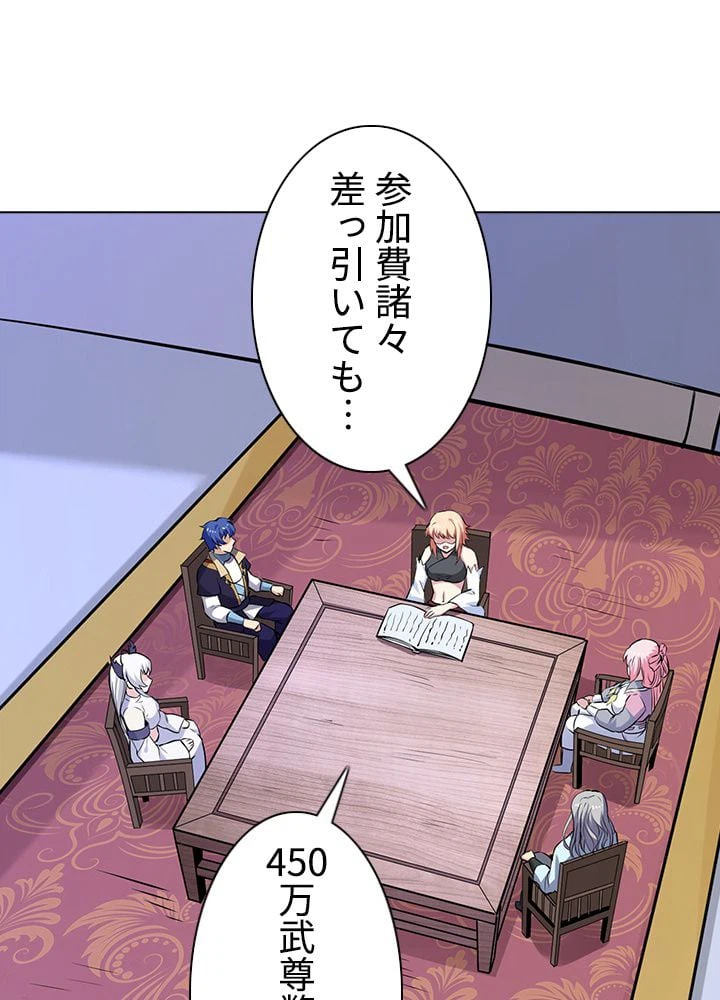 ページ 19 — 第172話