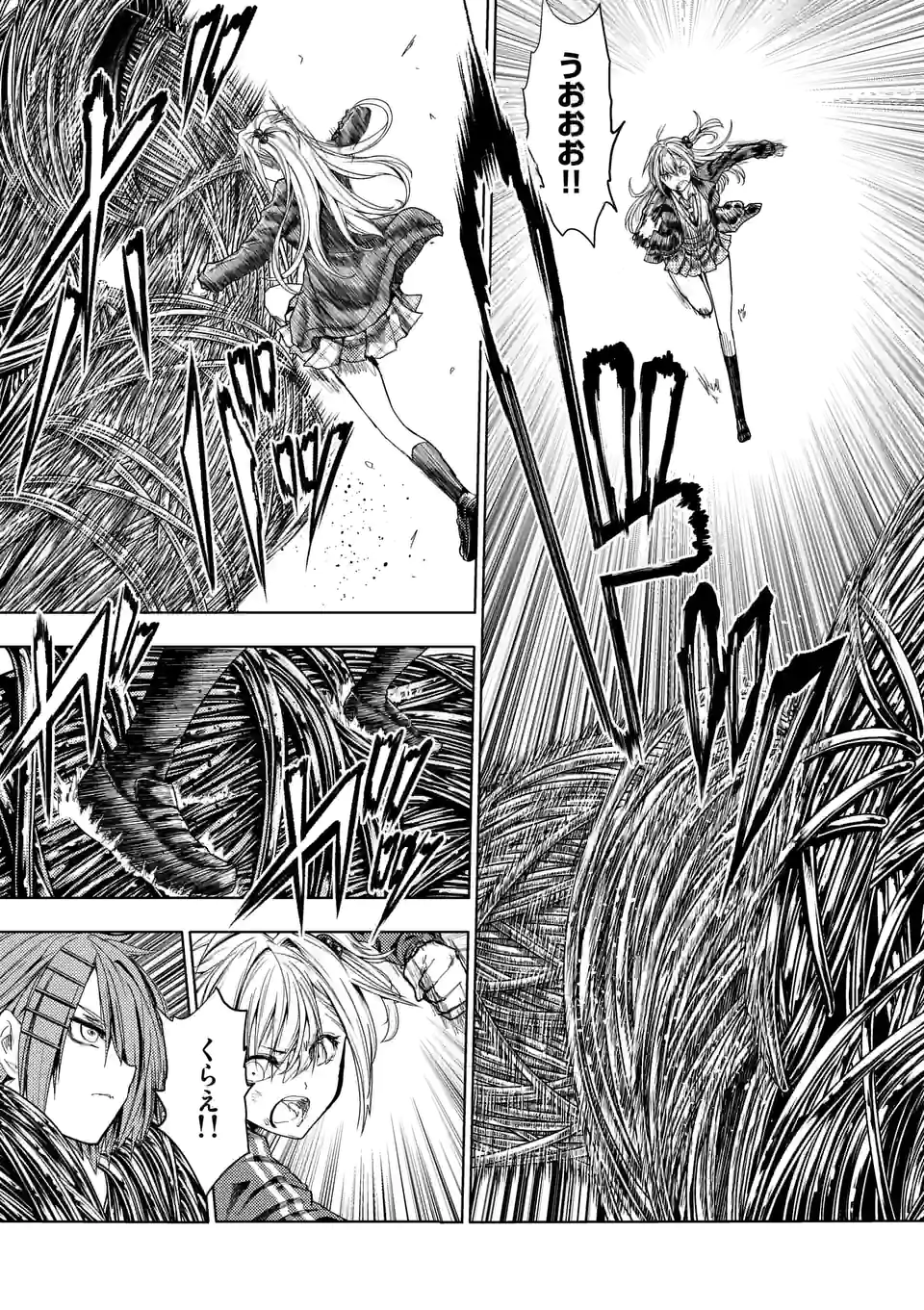 ページ 7 — 第183話