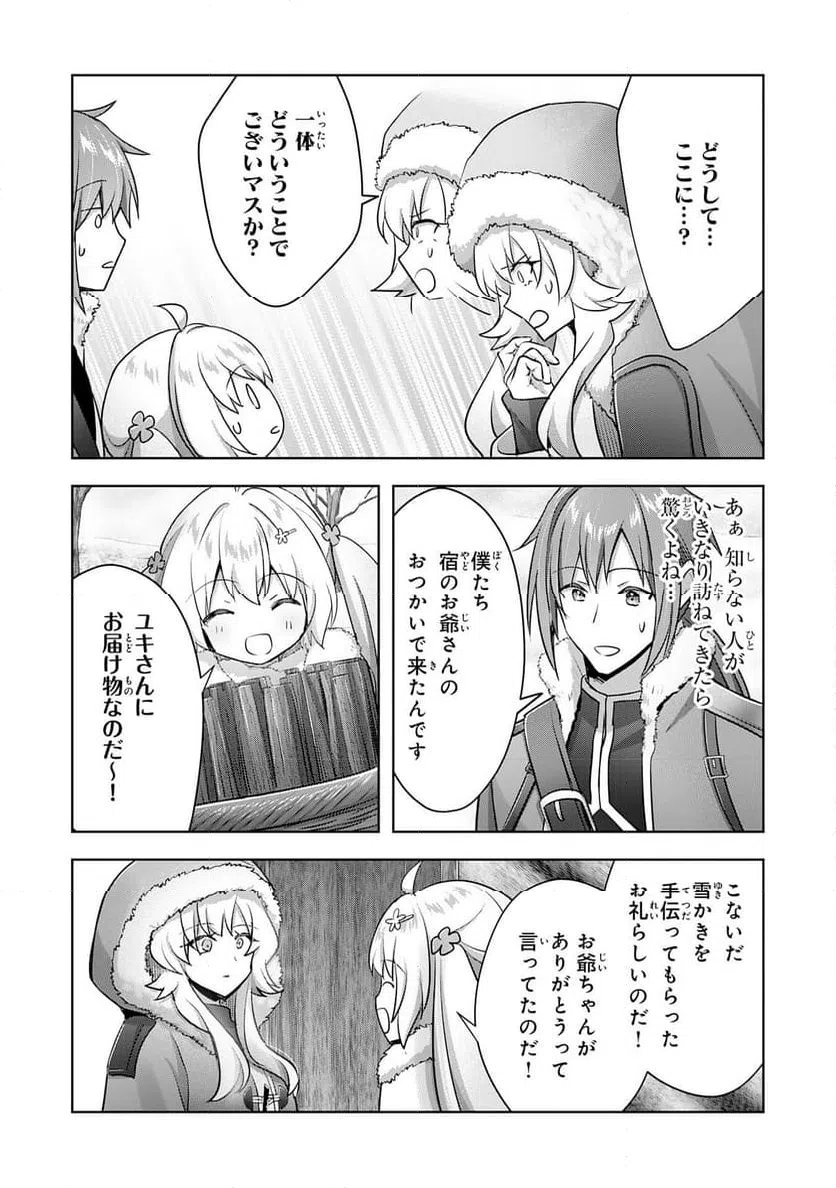 ページ 24 — 第31話