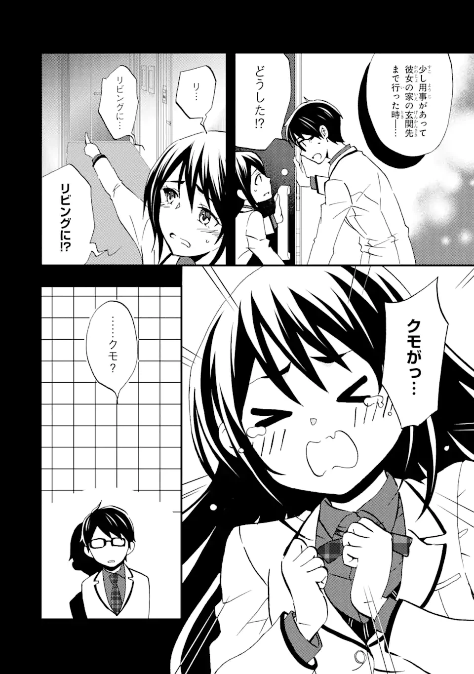 ページ 6 — 第7.1話