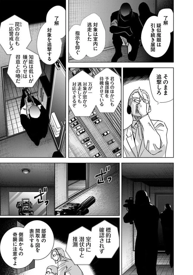 ページ 5 — 第15話