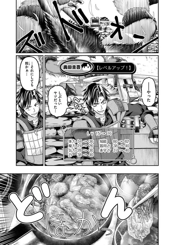 ページ 29 — 第17話
