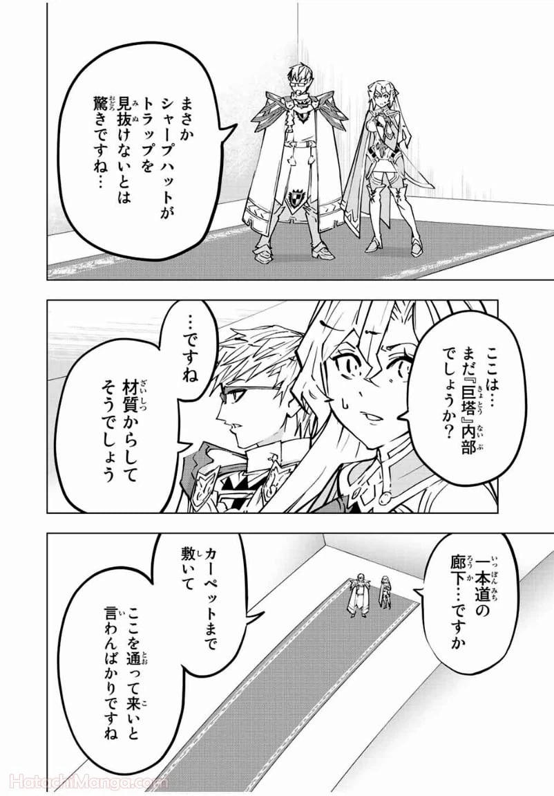 ページ 8 — 第42話