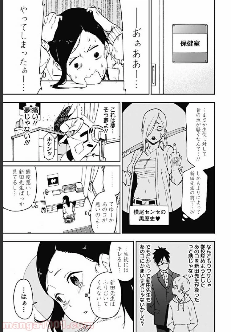 ページ 13 — 第5話
