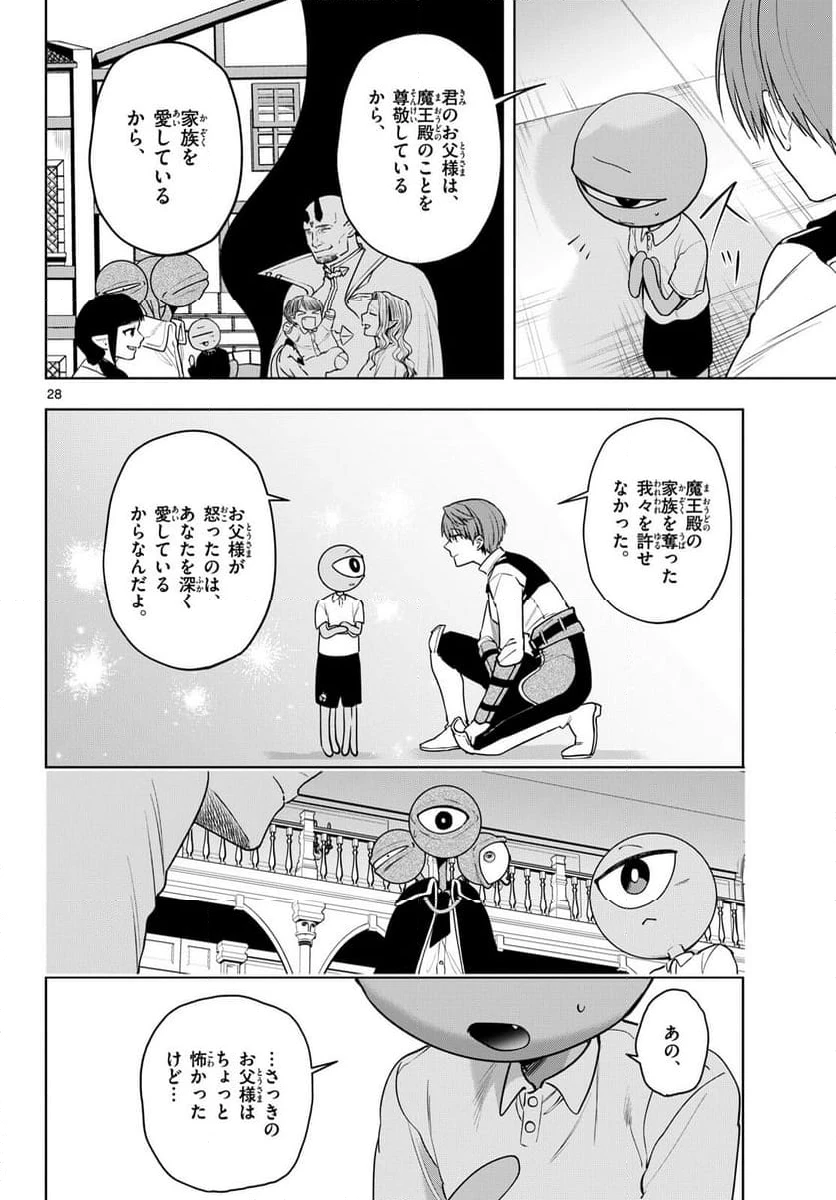 ページ 28 — 第36話