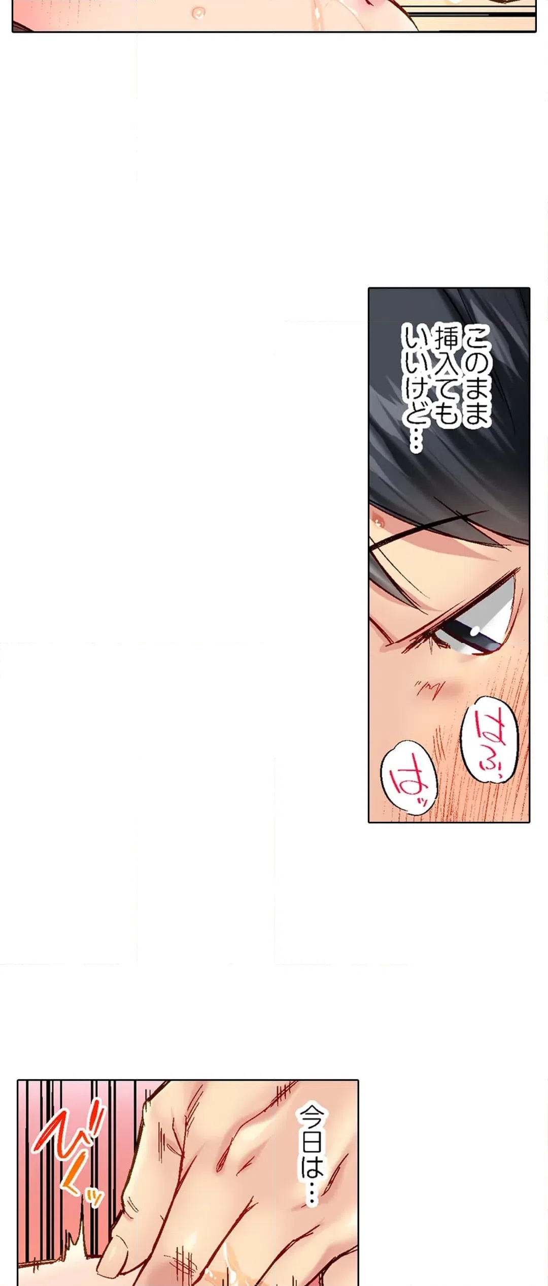 ページ 25 — 第110話