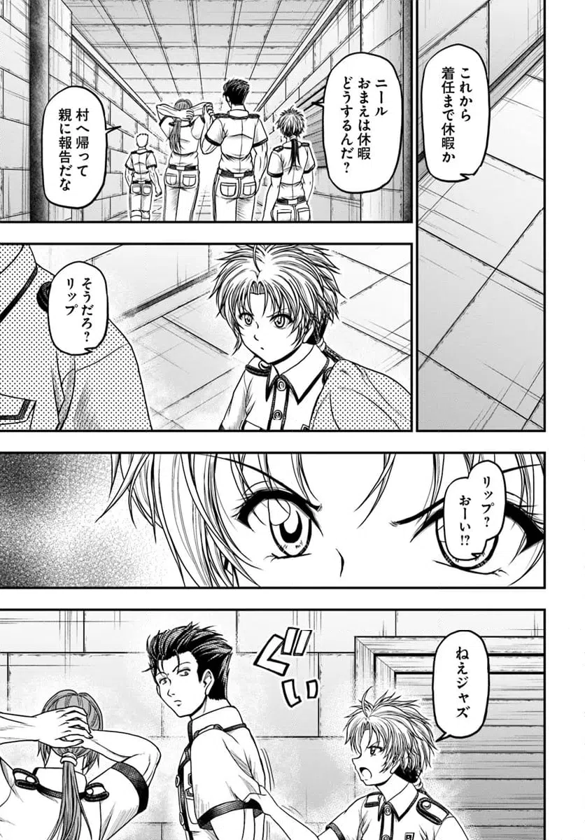 ページ 3 — 第11話