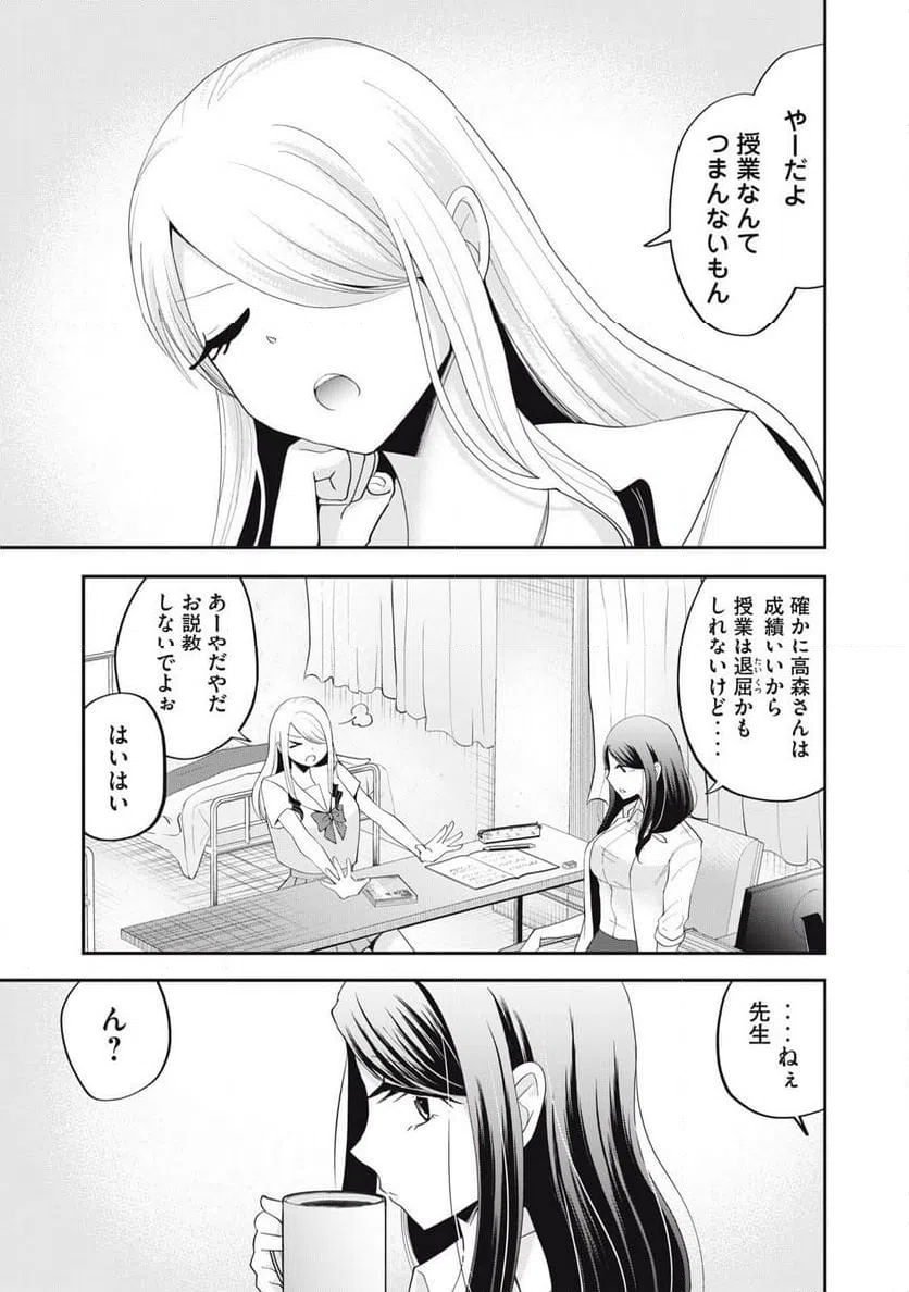 ページ 7 — 第24話