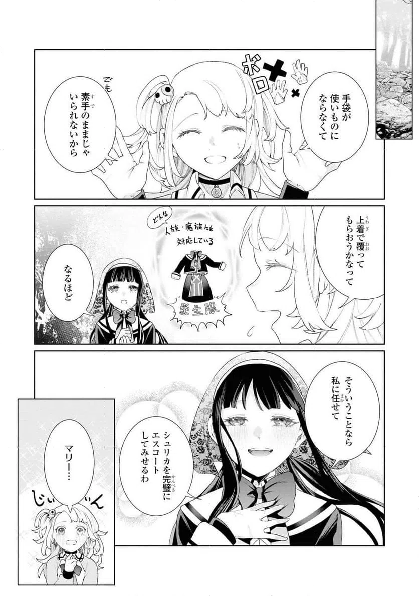 ページ 4 — 第2話