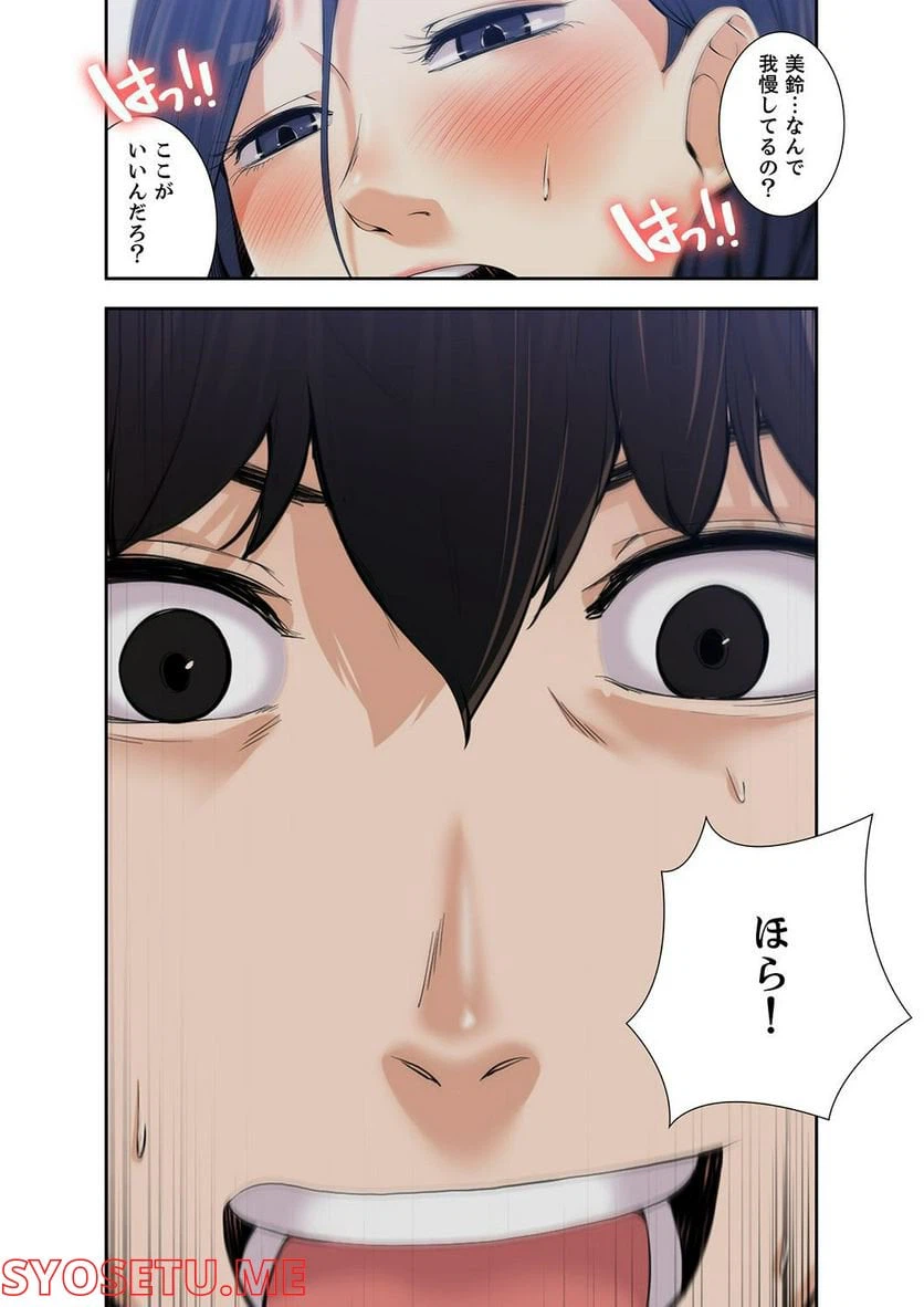 ページ 27 — 第1.4話