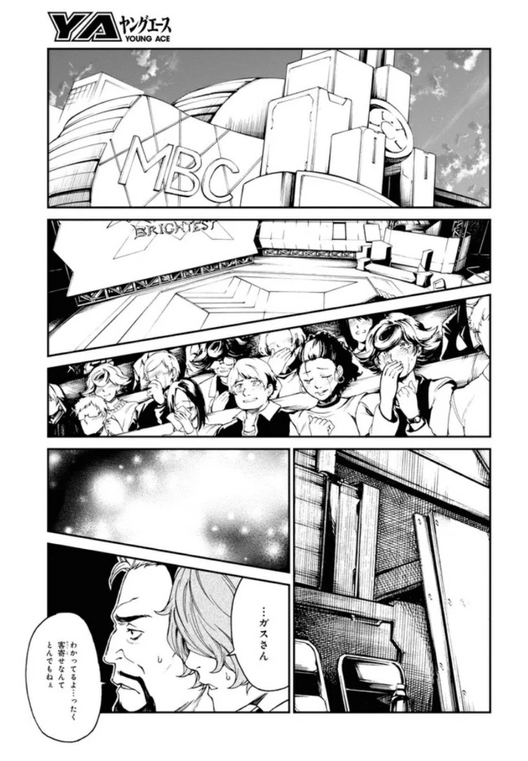 ページ 9 — 第11.2話