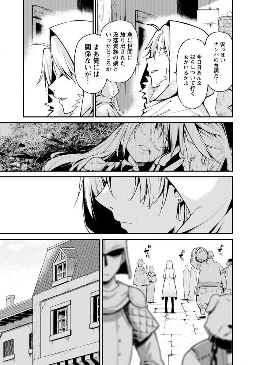 ページ 21 — 第1話