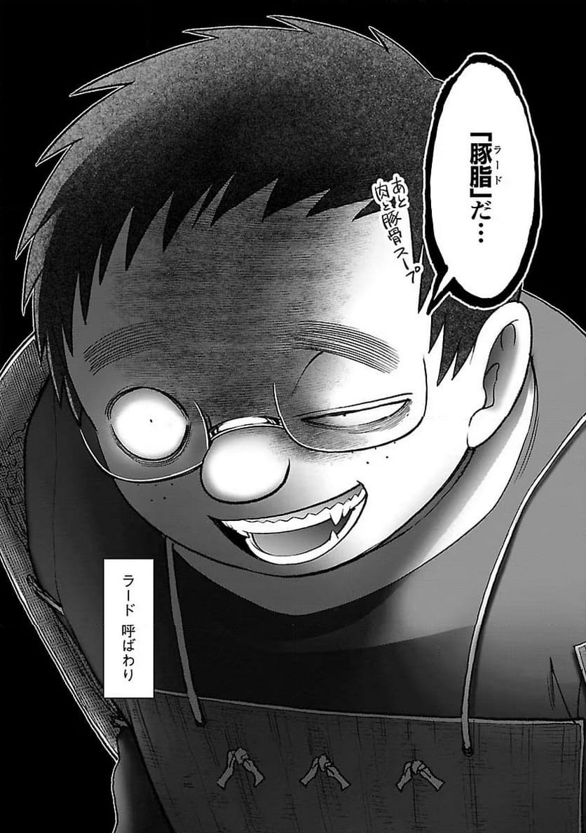 ページ 8 — 第16話