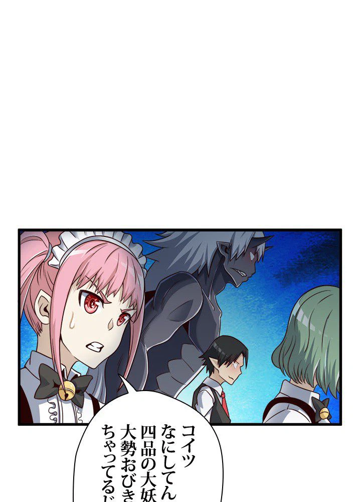 ページ 36 — 第19話