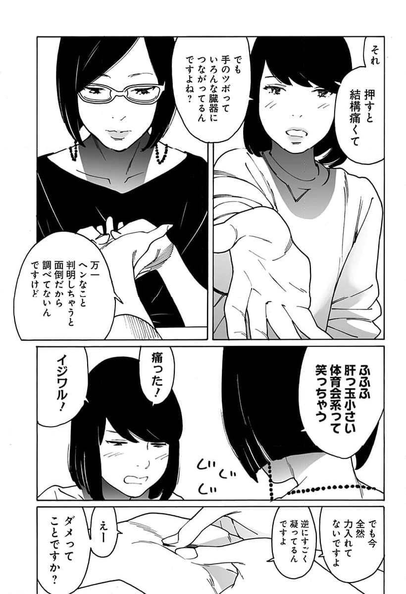 ページ 3 — 第295話