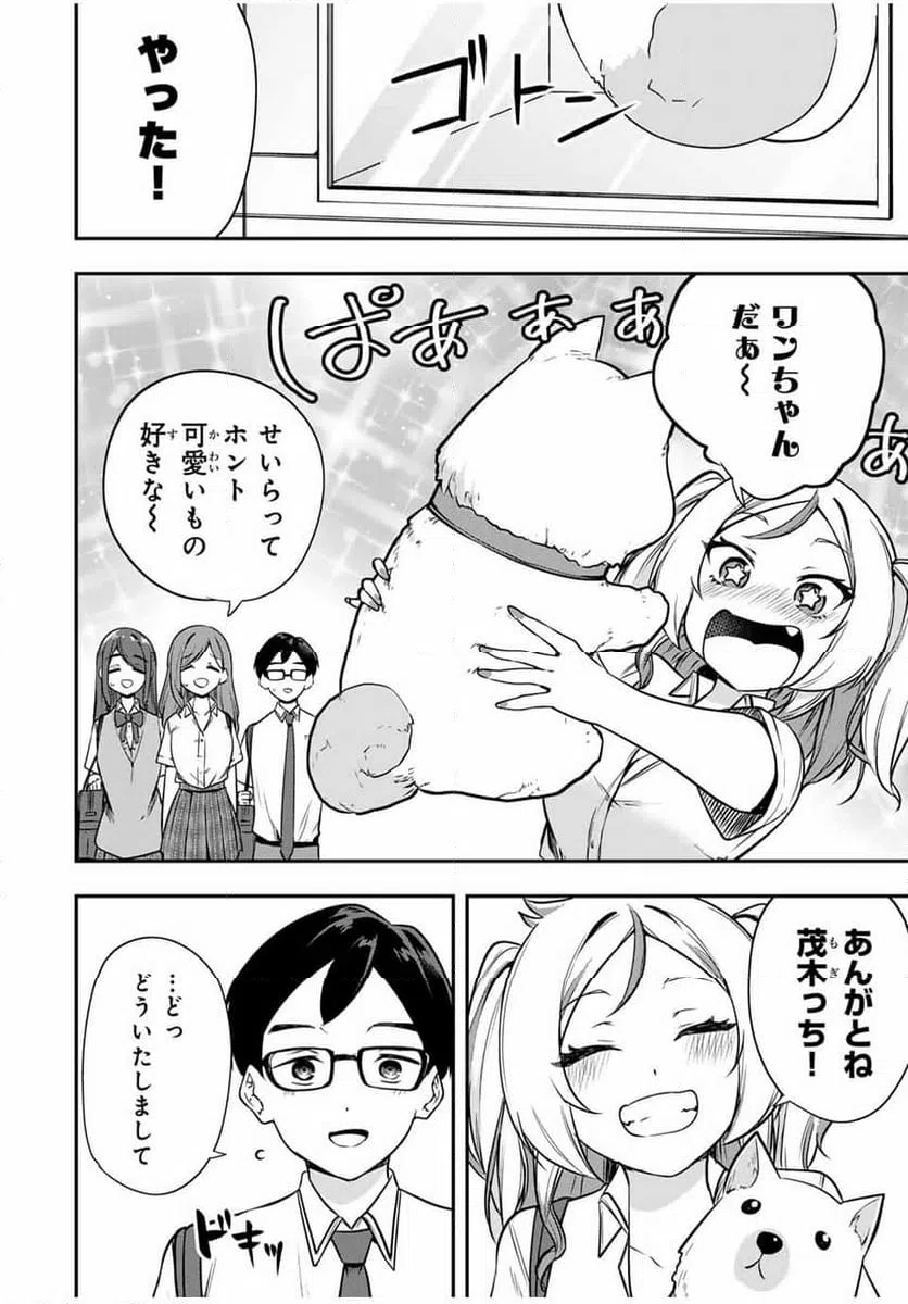 ページ 16 — 第1話
