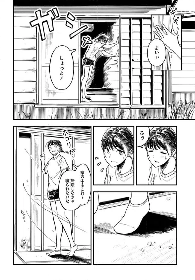 ページ 12 — 第1話