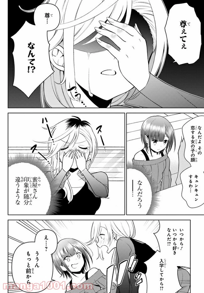 ページ 8 — 第13話