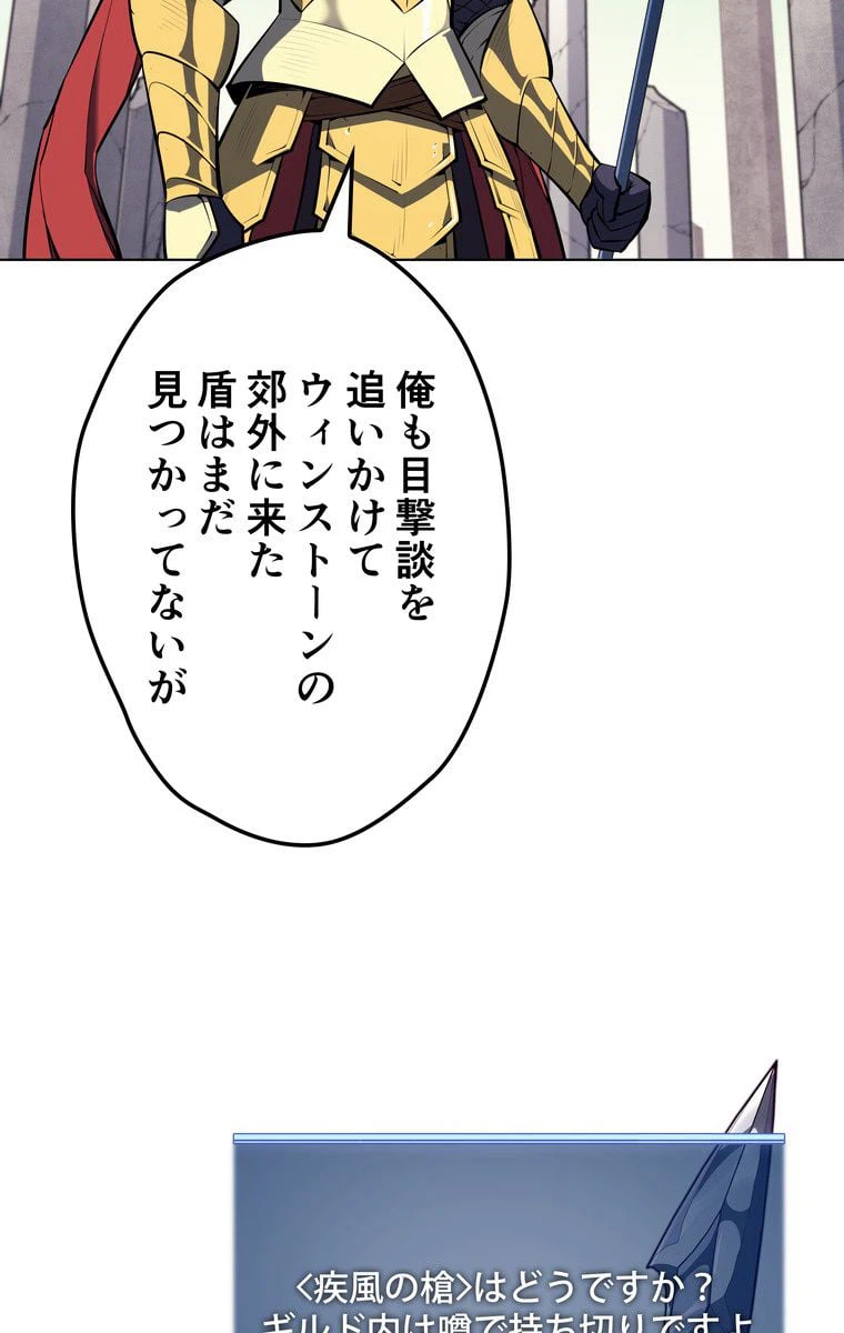 ページ 7 — 第49話