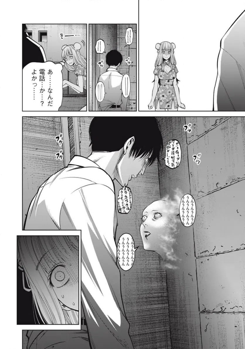ページ 12 — 第51話