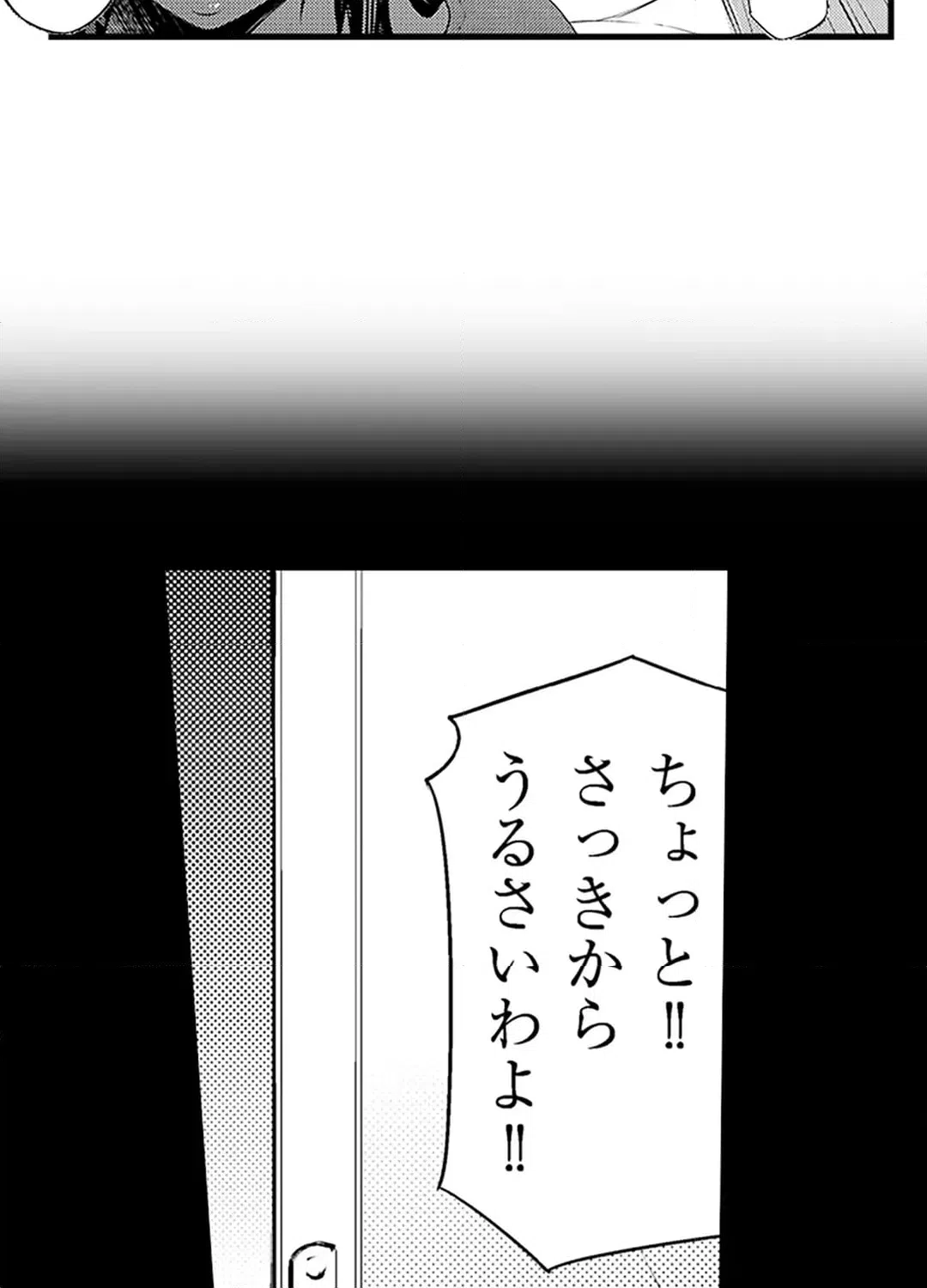 ページ 5 — 第16話