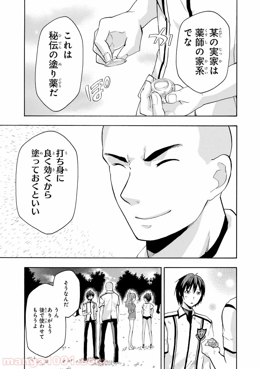 ページ 11 — 第26話