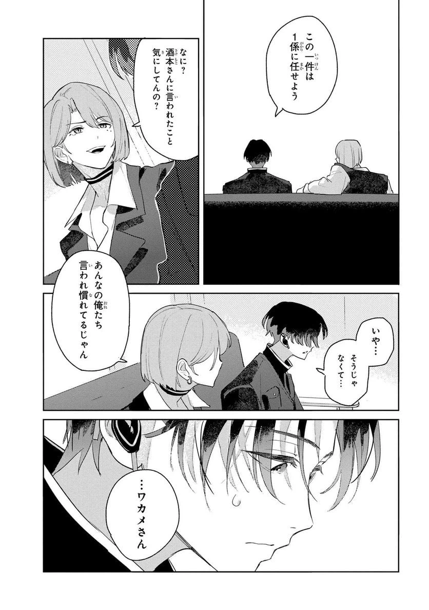 ページ 4 — 第1.2話