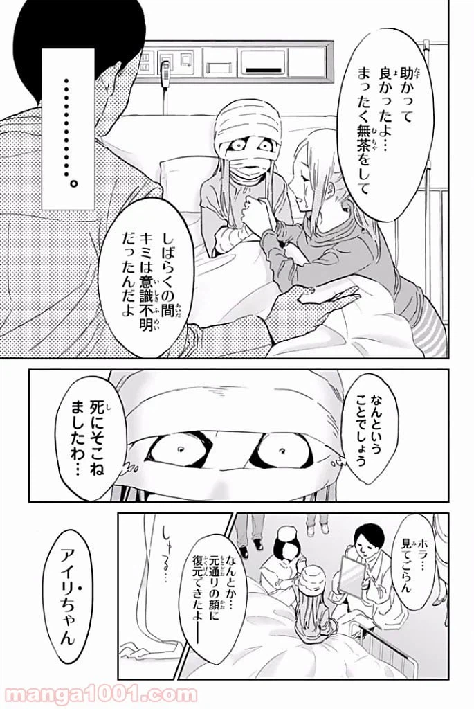 ページ 9 — 第117話