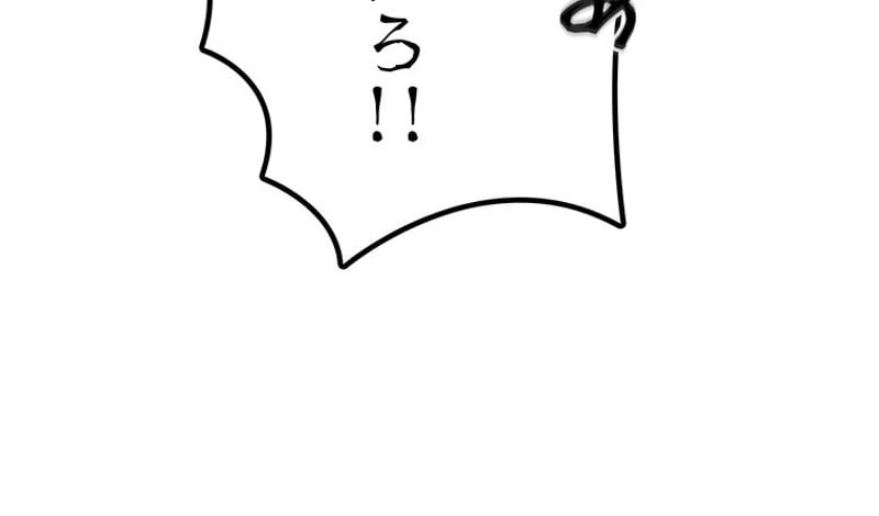 ページ 9 — 第142話