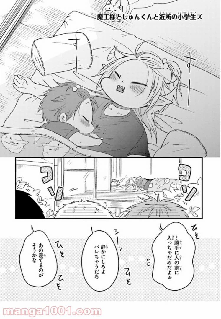 ページ 13 — 第11話