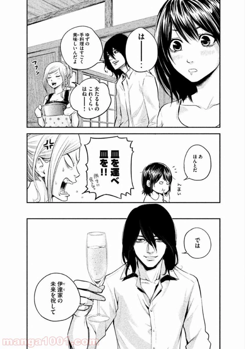 ページ 12 — 第11話