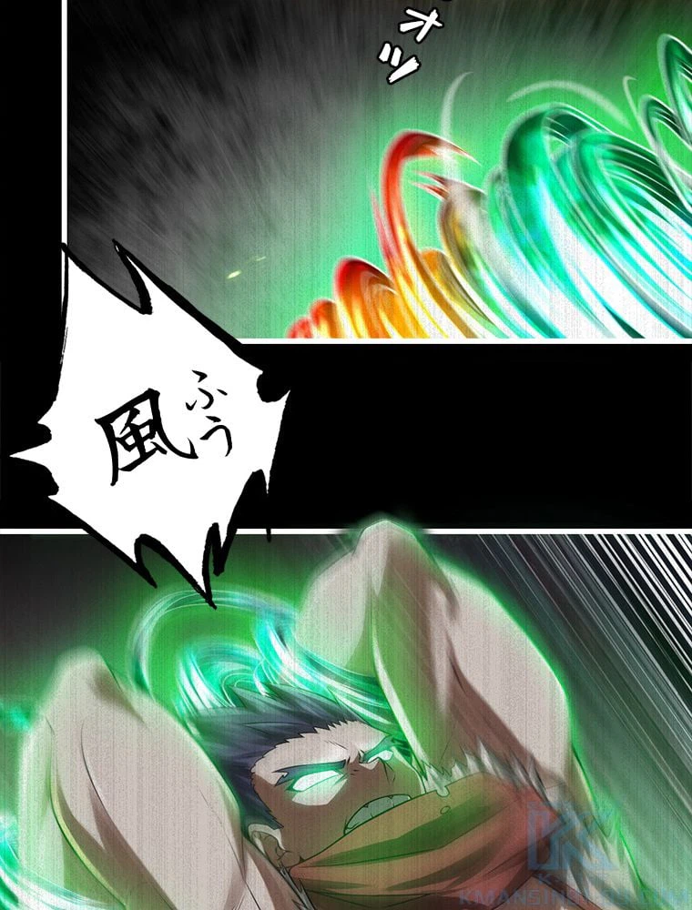 ページ 29 — 第269話