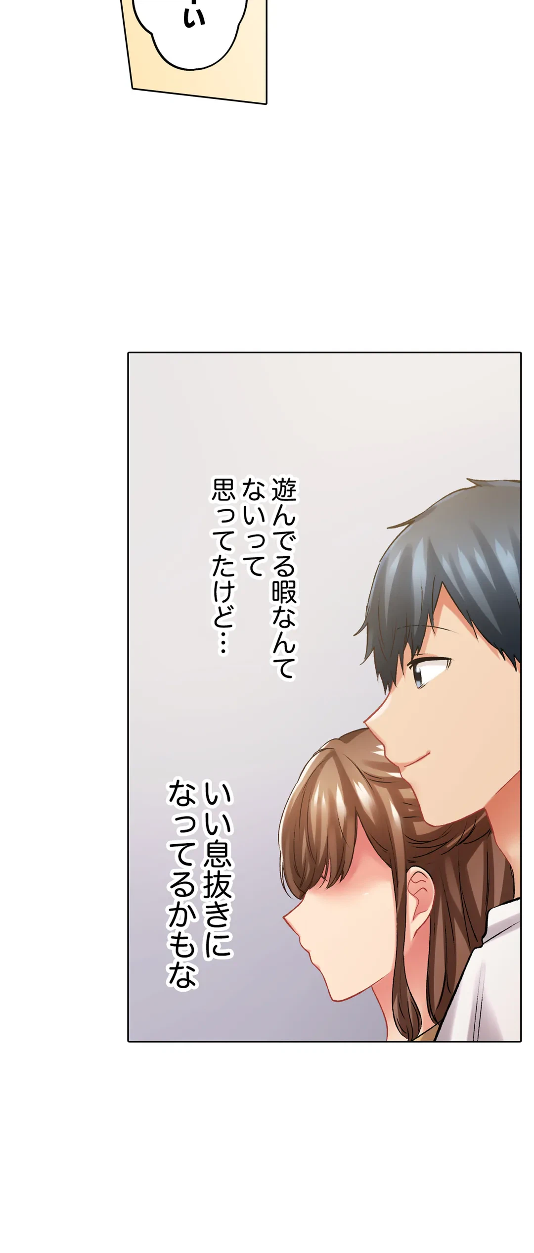 ページ 25 — 第120話