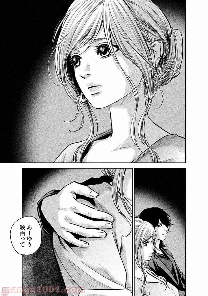 ページ 13 — 第143話