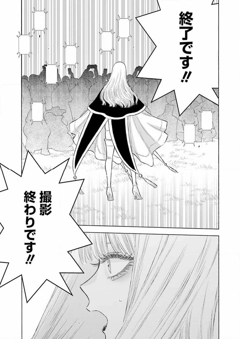 ページ 5 — 第100話