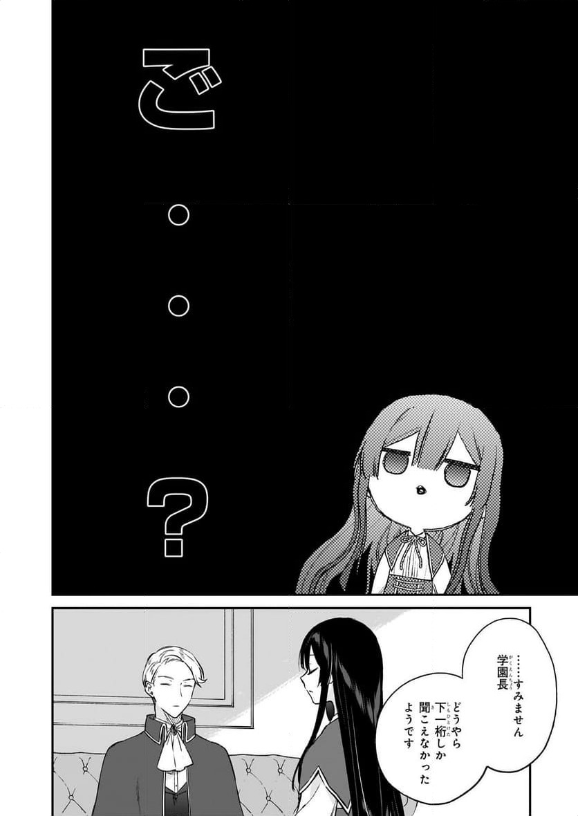 ページ 14 — 第21.1話