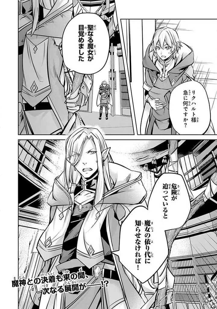 ページ 13 — 第22.3話