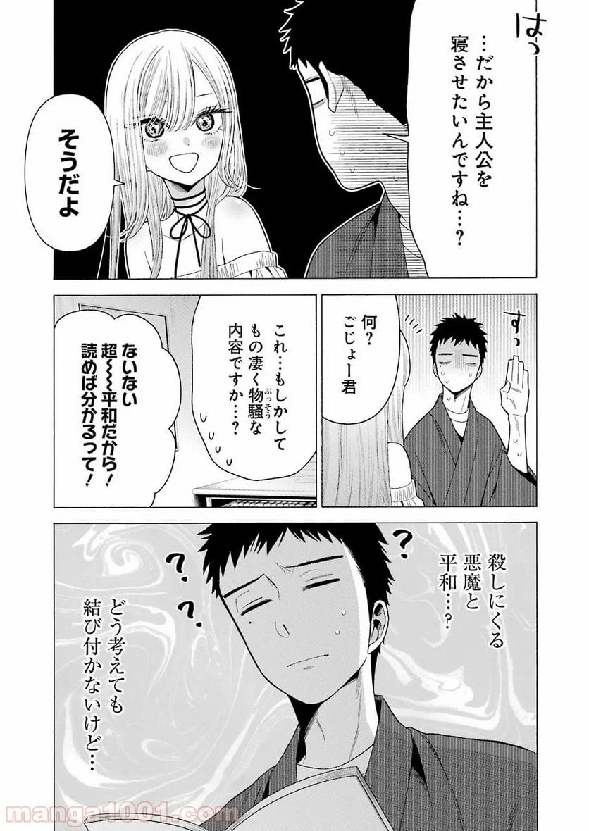 ページ 13 — 第34話