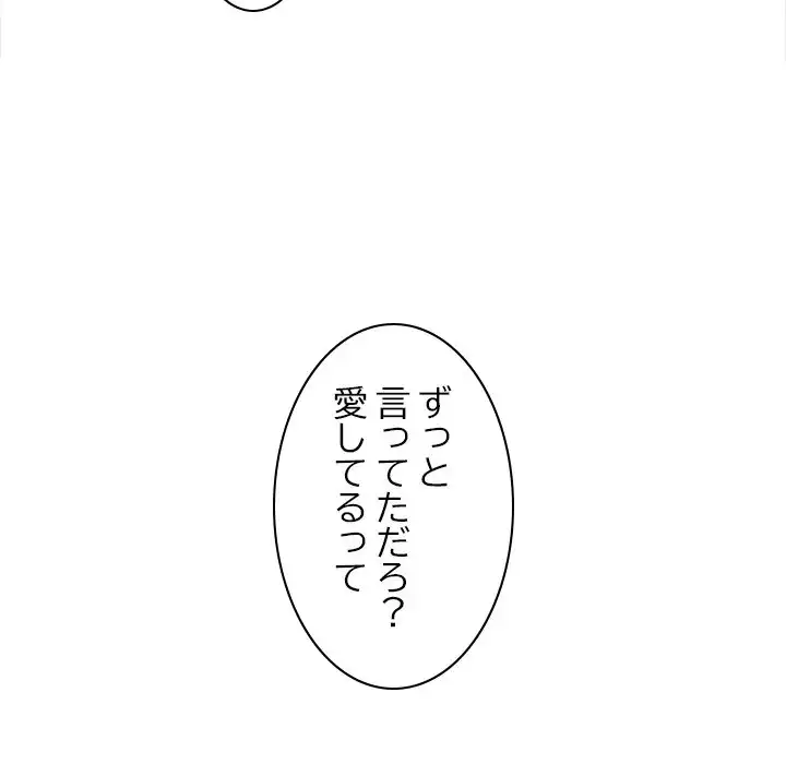ページ 30 — 第12話