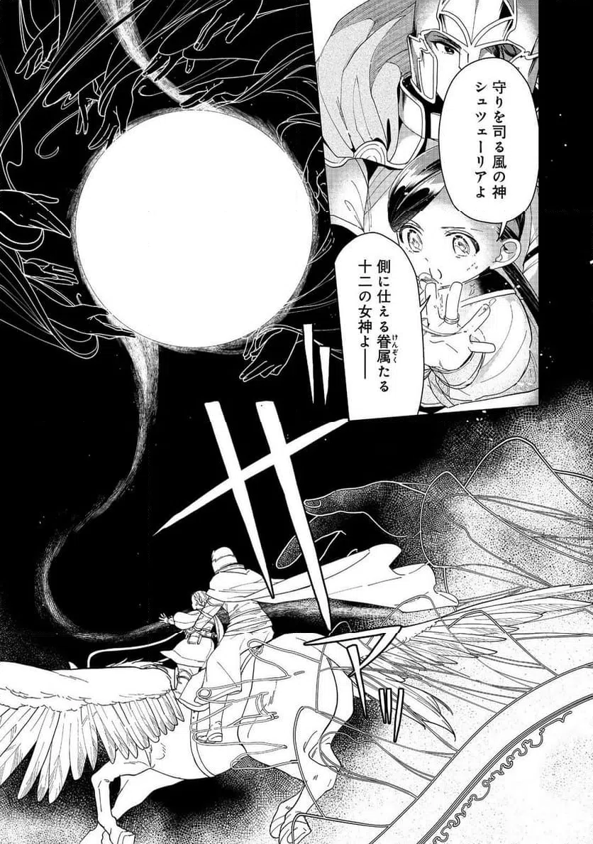 ページ 15 — 第41話
