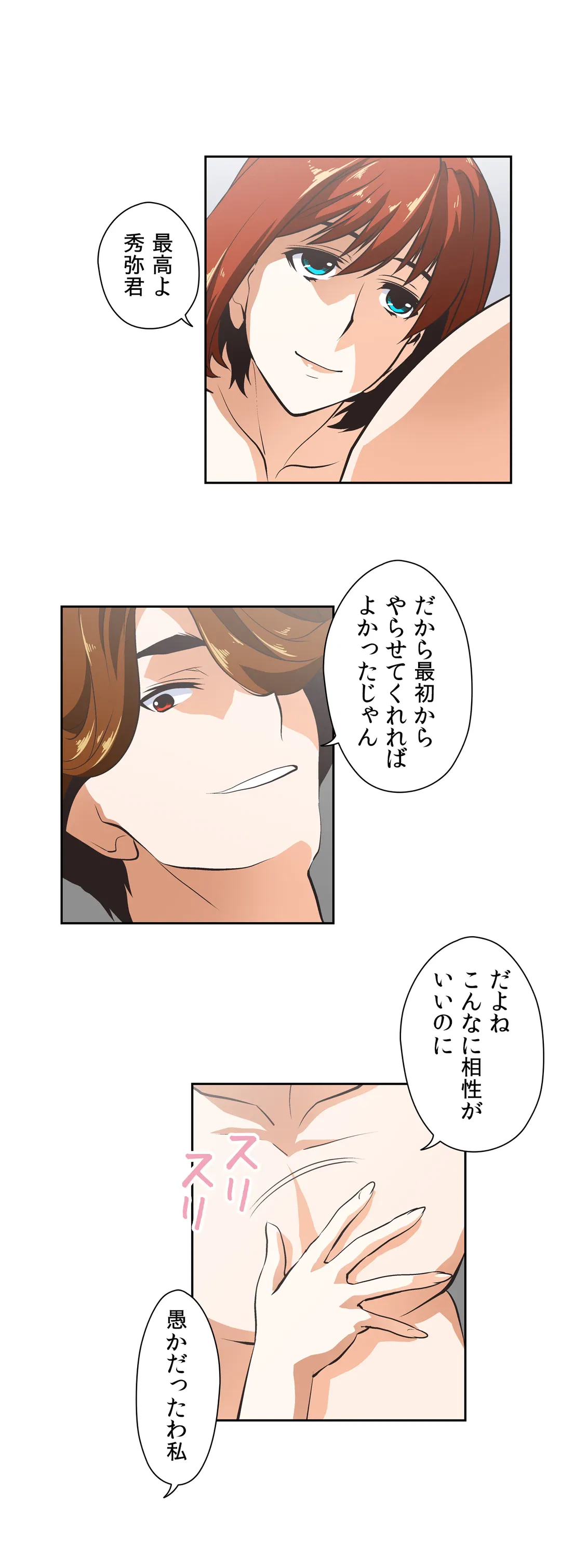 ページ 14 — 第22話
