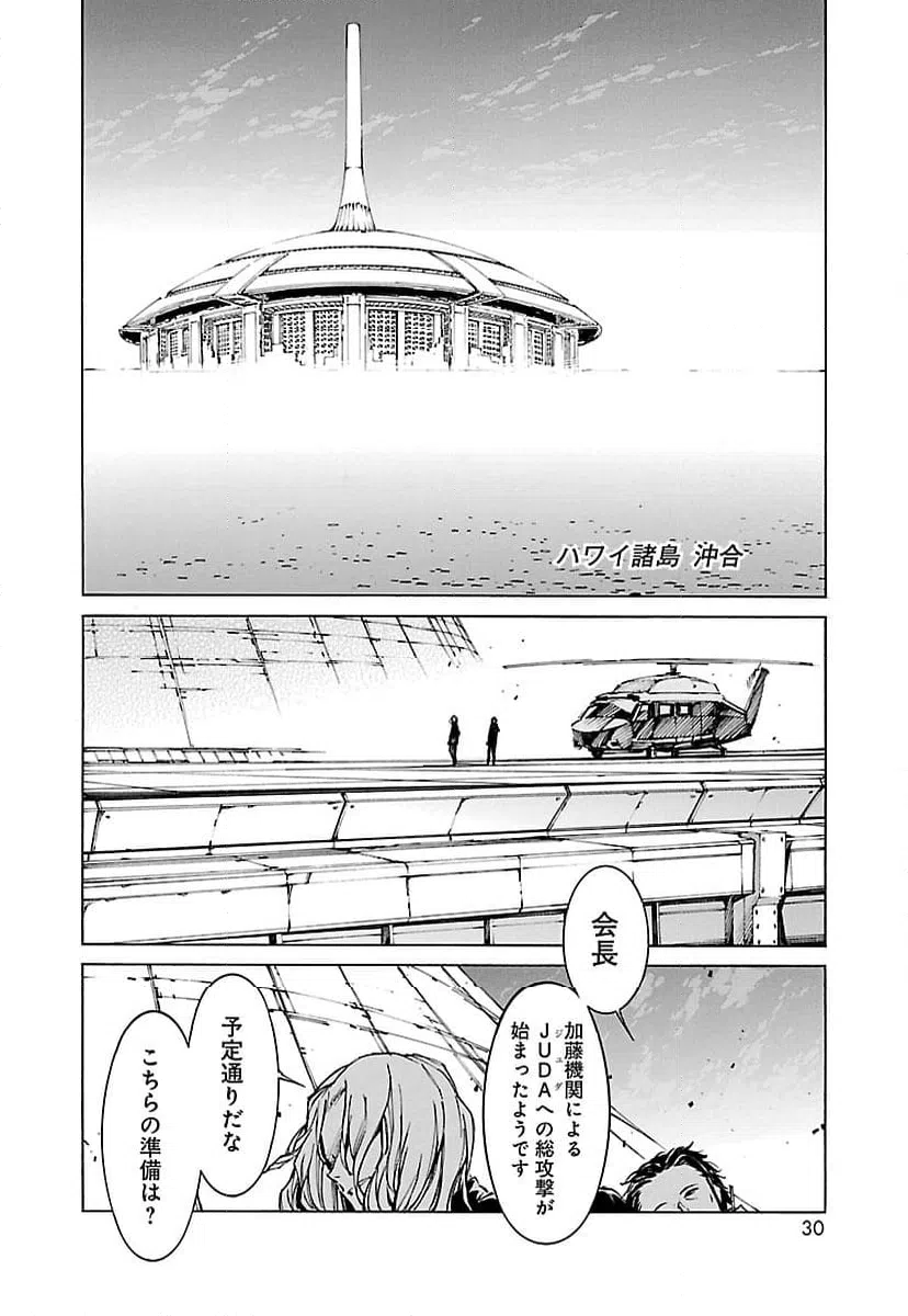 ページ 22 — 第79話