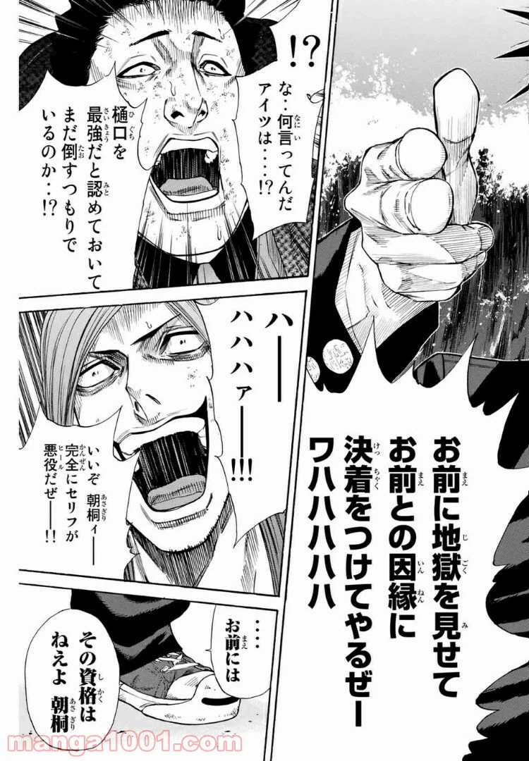 ページ 7 — 第158話