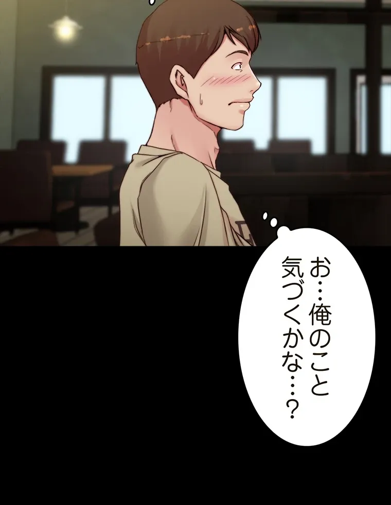 ページ 21 — 第144話