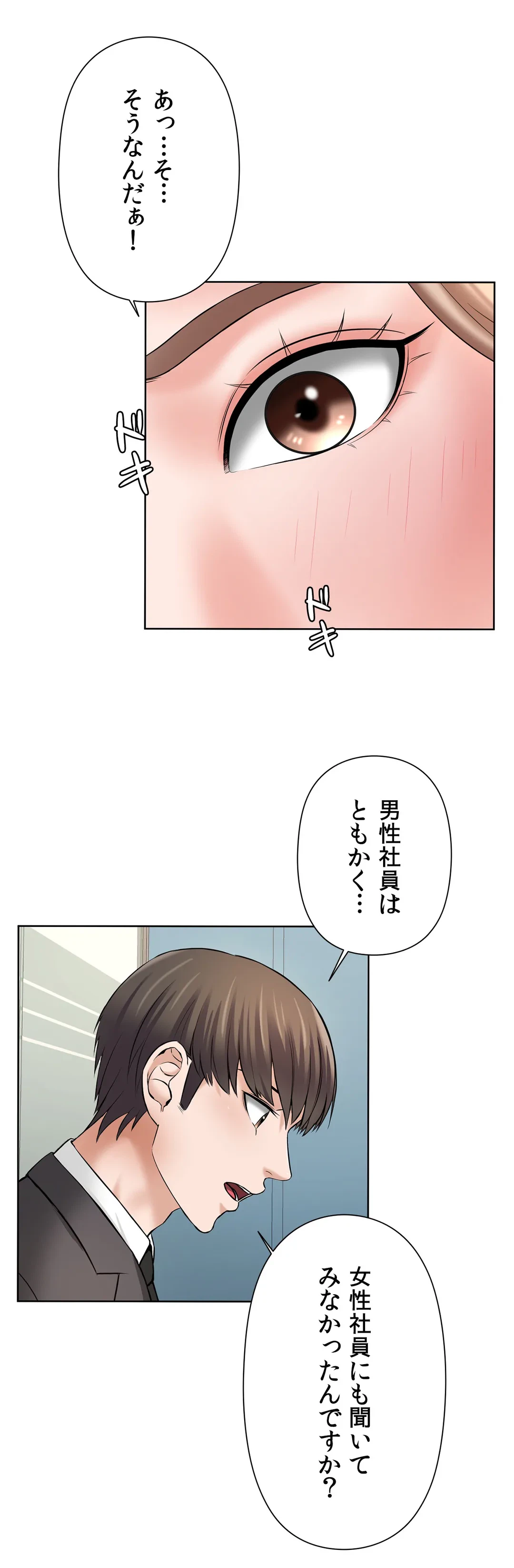 ページ 21 — 第15話
