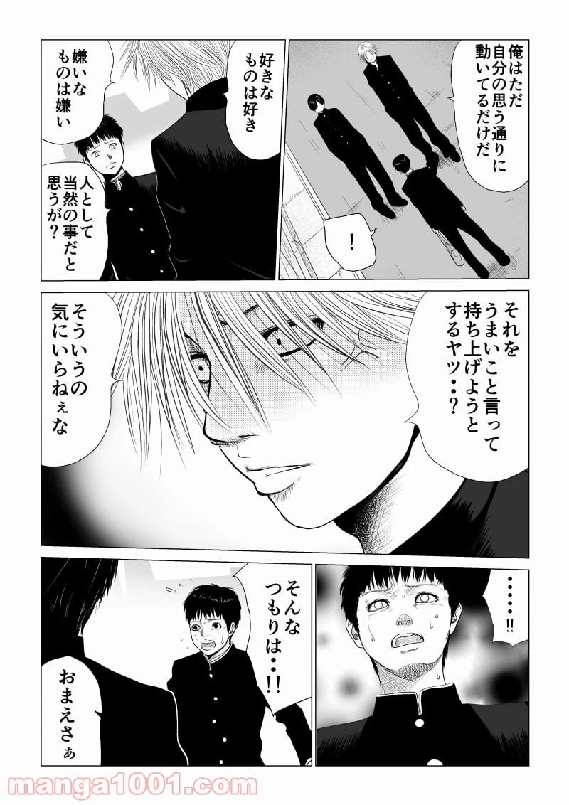ページ 5 — 第13話