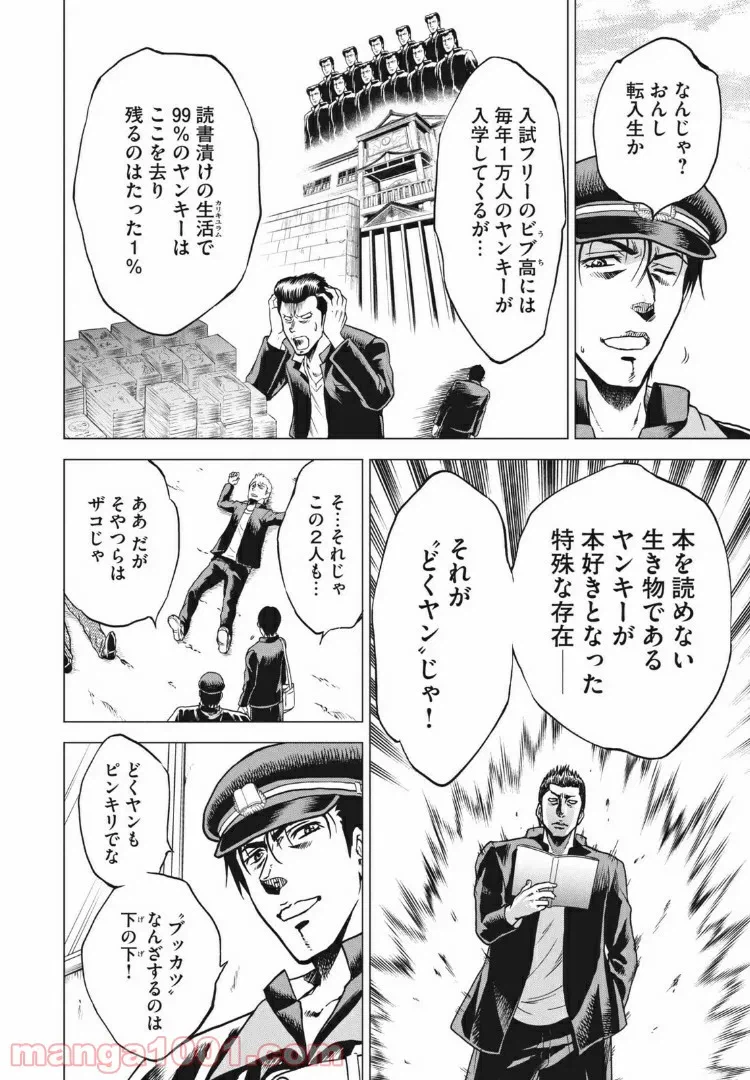 ページ 15 — 第1話