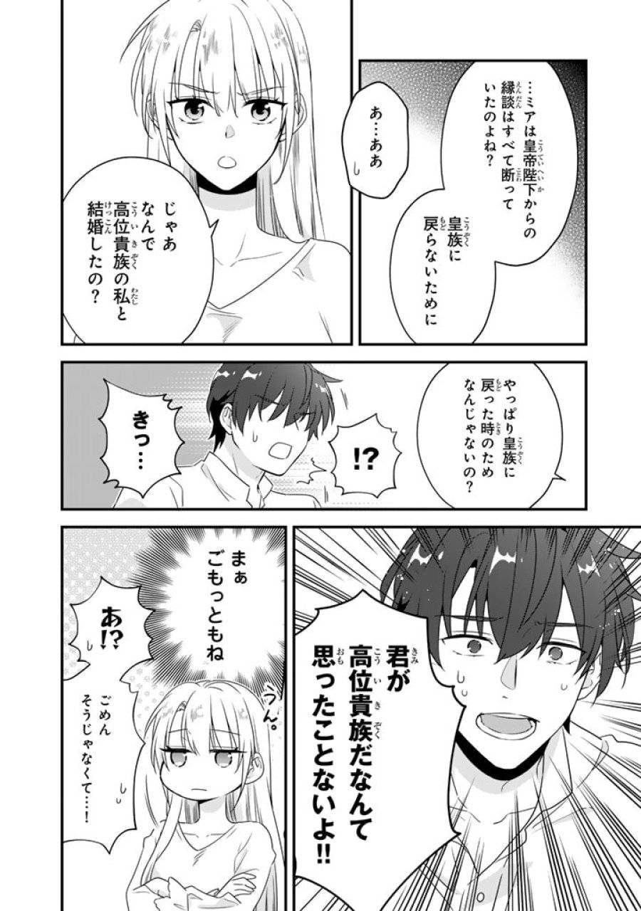 ページ 9 — 第7.2話